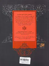 روون پسری از رین جلد یکم